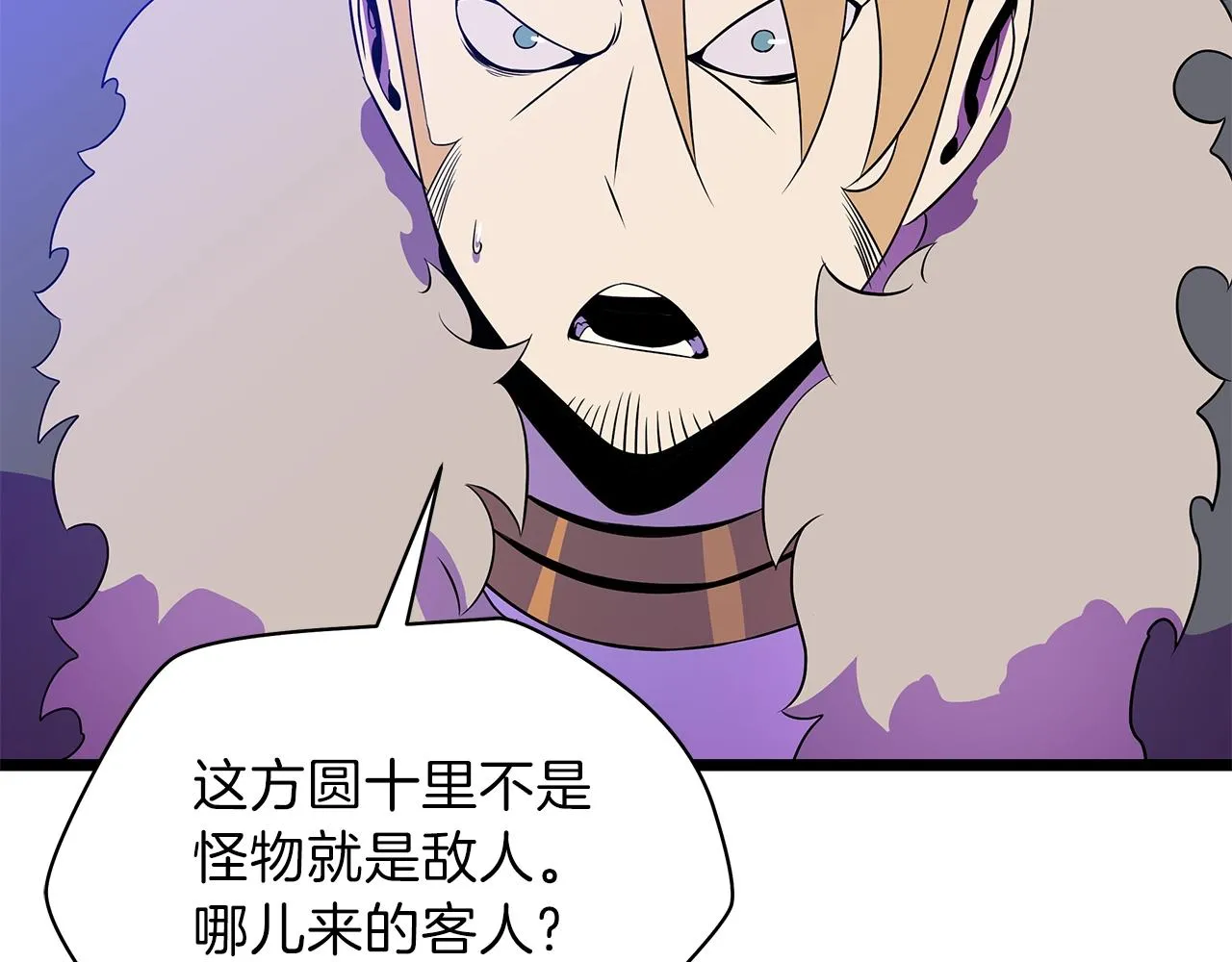 第97话 哈迪斯的头盔 第62页