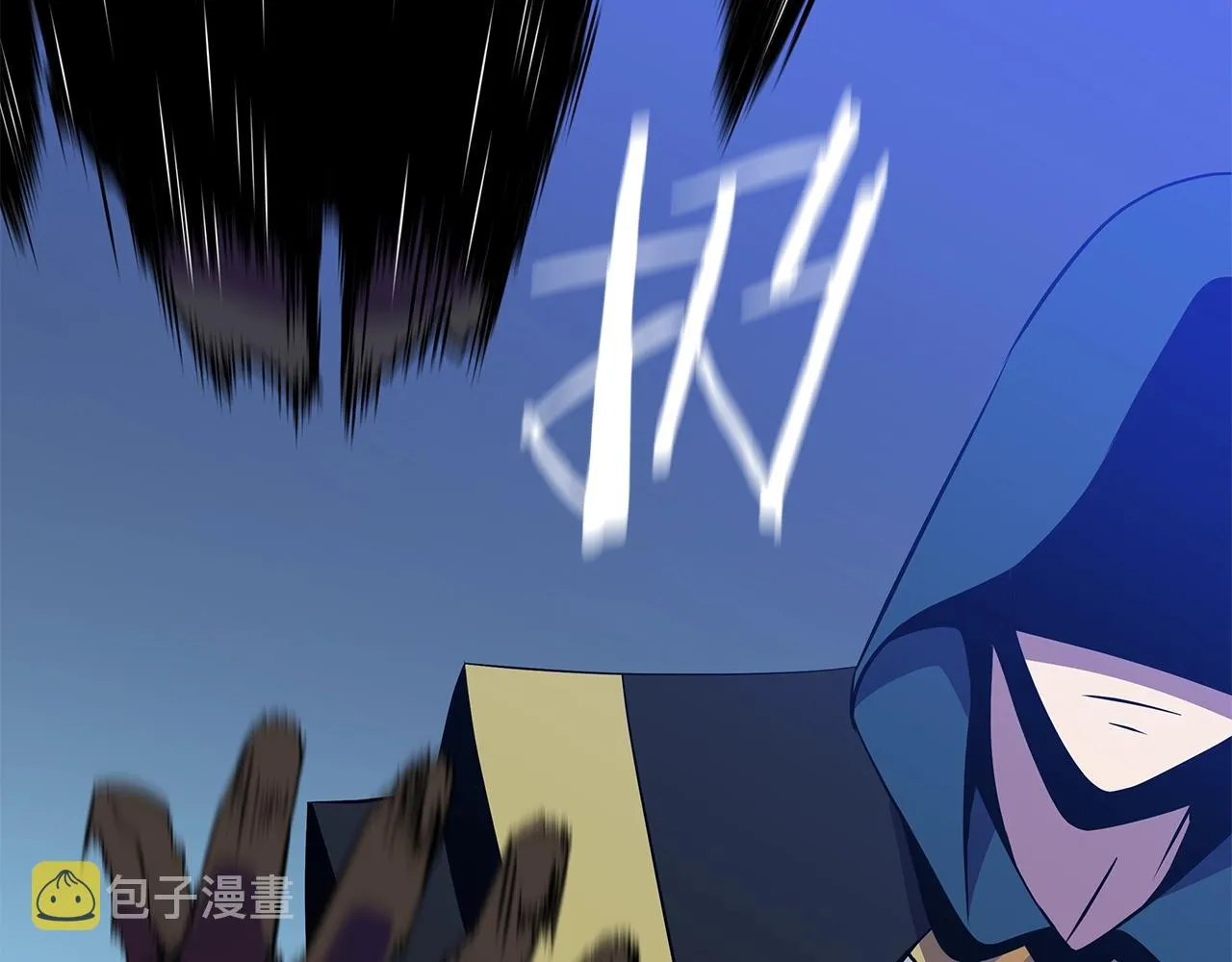 第97话 哈迪斯的头盔 第72页