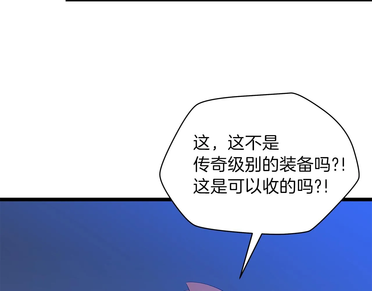 第97话 哈迪斯的头盔 第91页