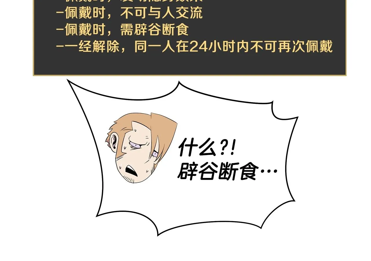 第97话 哈迪斯的头盔 第94页