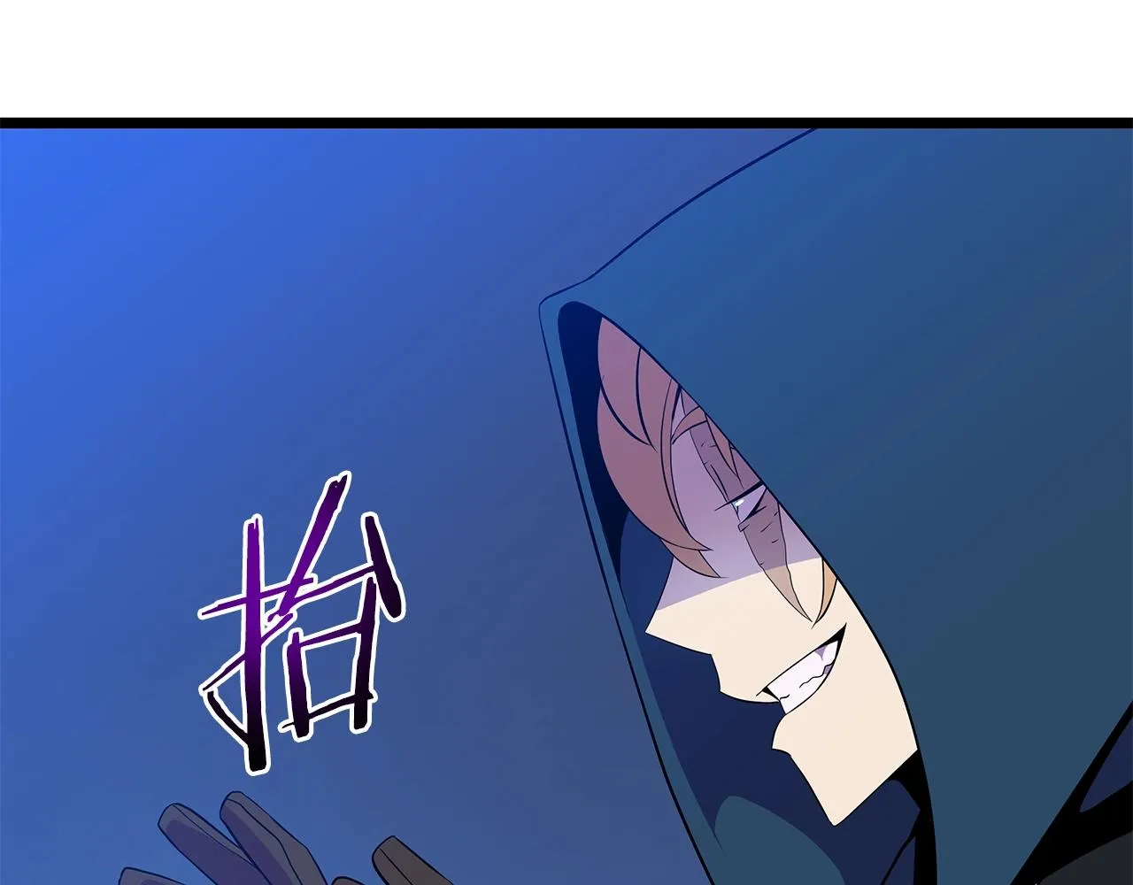 第97话 哈迪斯的头盔 第95页