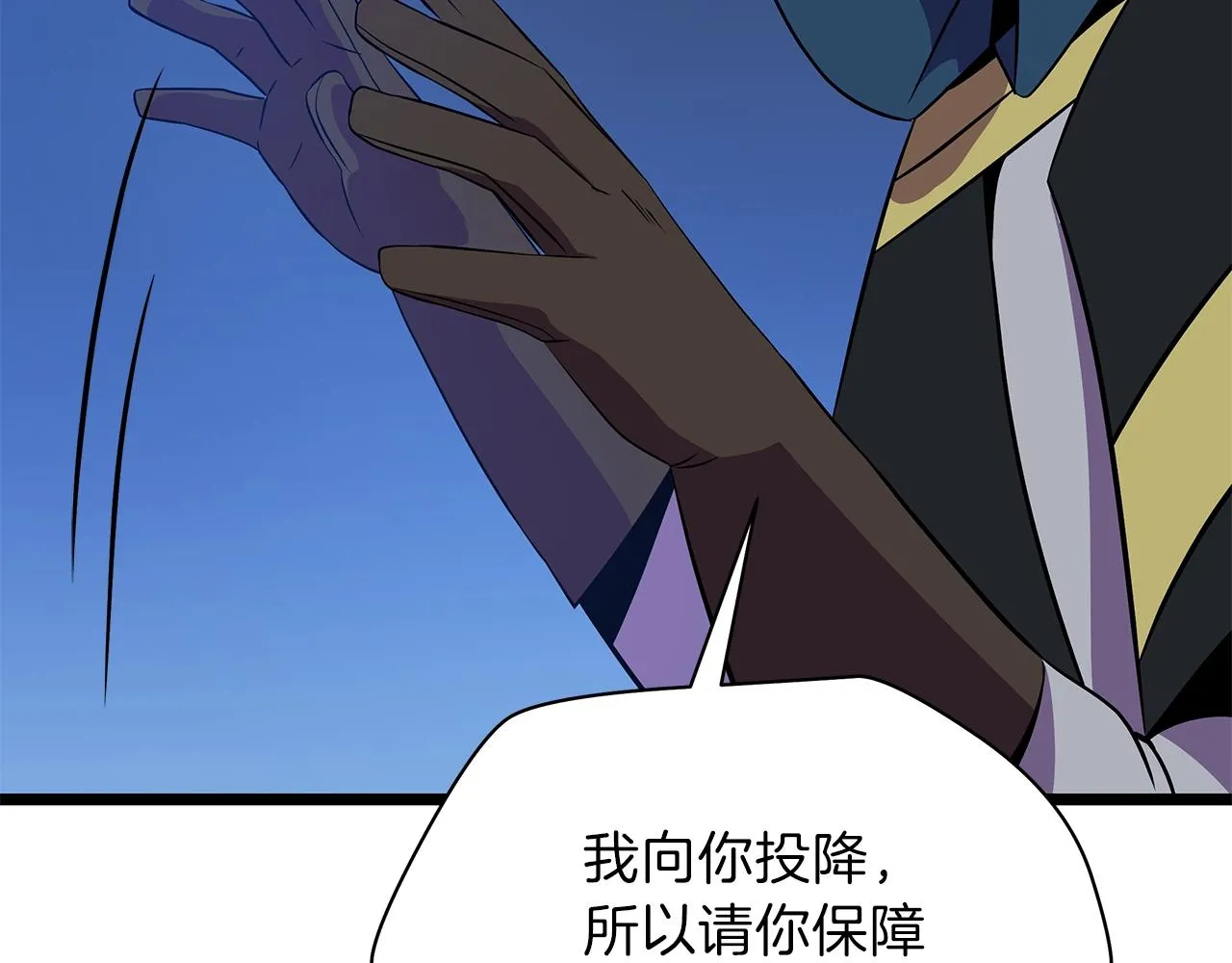 第97话 哈迪斯的头盔 第96页
