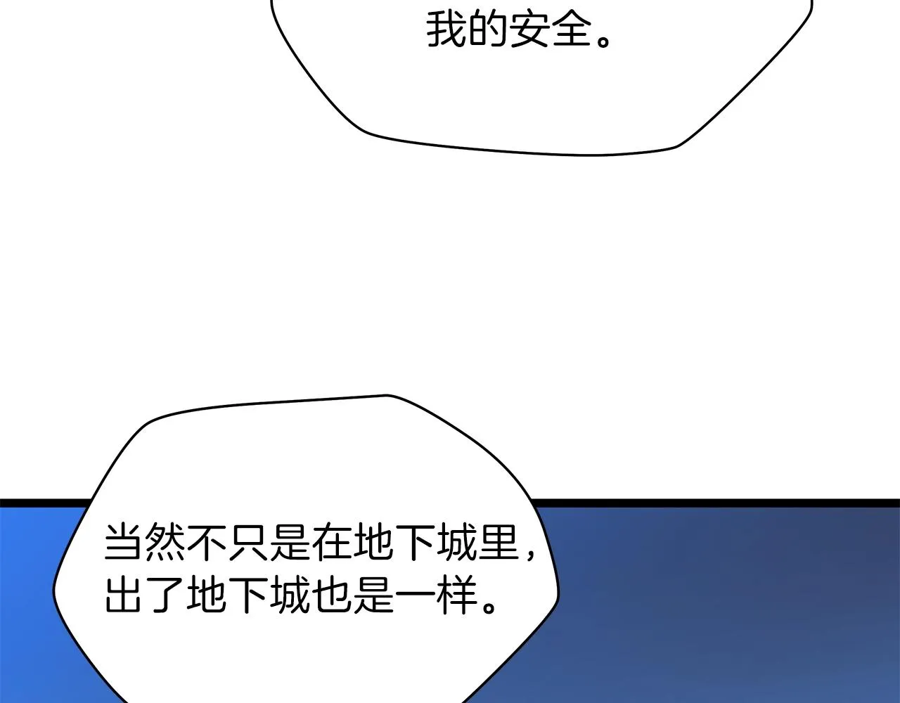 第97话 哈迪斯的头盔 第97页