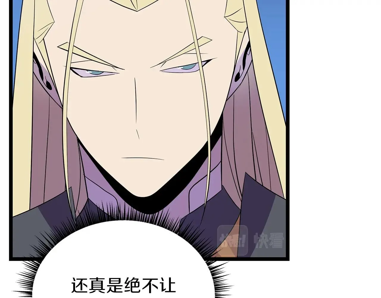 第97话 哈迪斯的头盔 第100页
