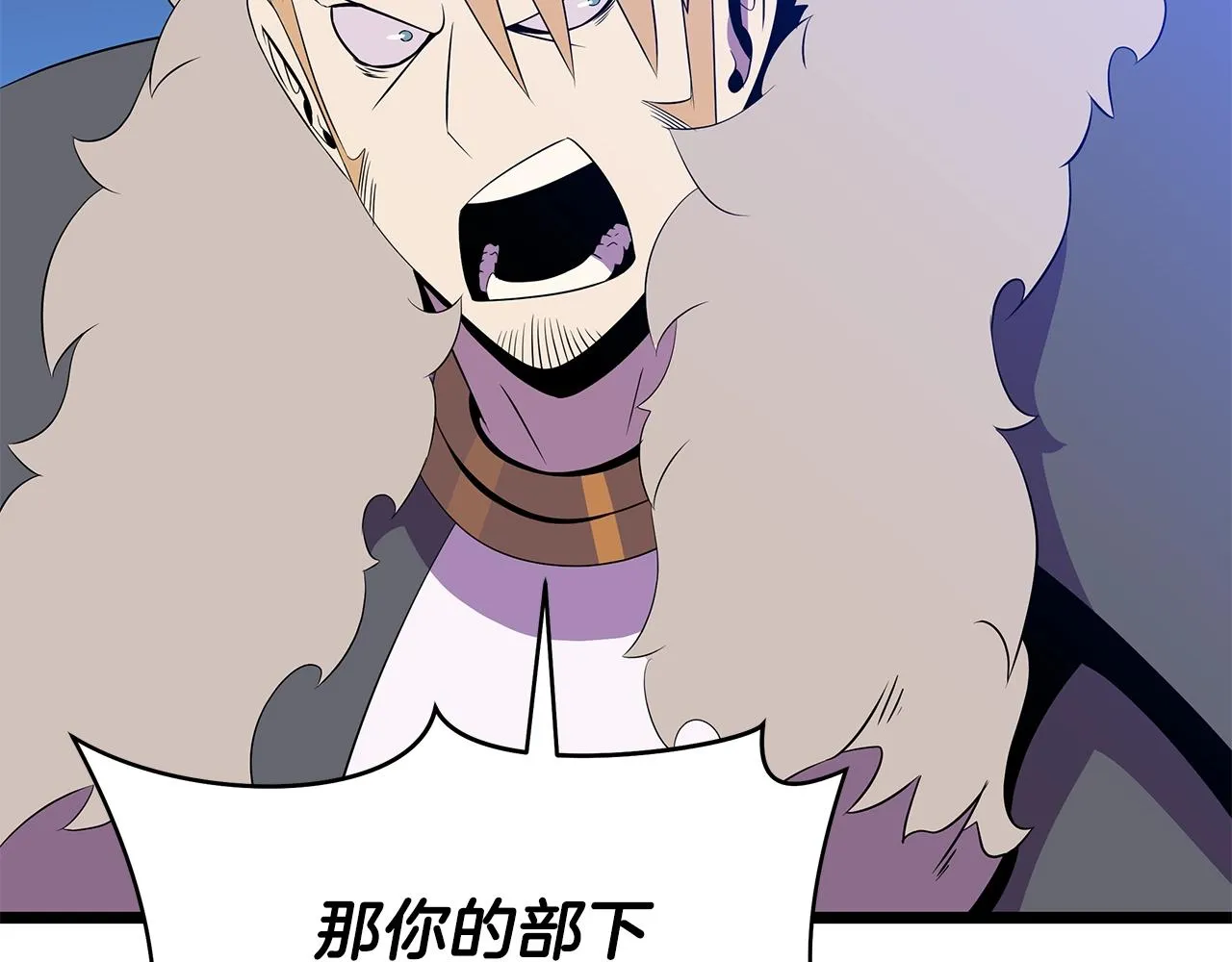 第97话 哈迪斯的头盔 第103页