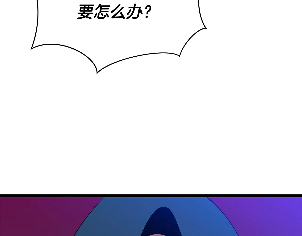 第97话 哈迪斯的头盔 第104页