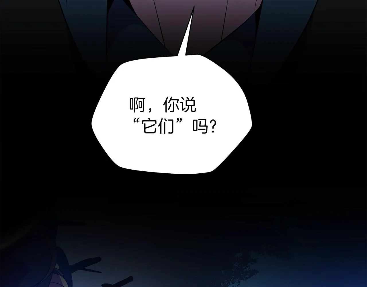 第97话 哈迪斯的头盔 第106页