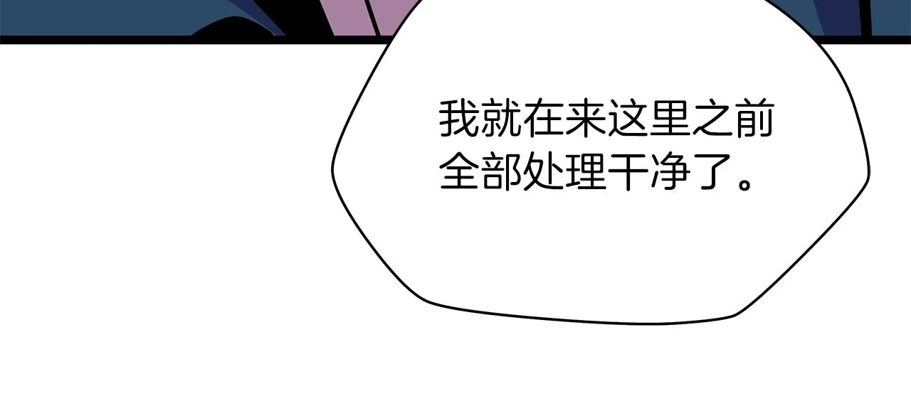 第97话 哈迪斯的头盔 第111页