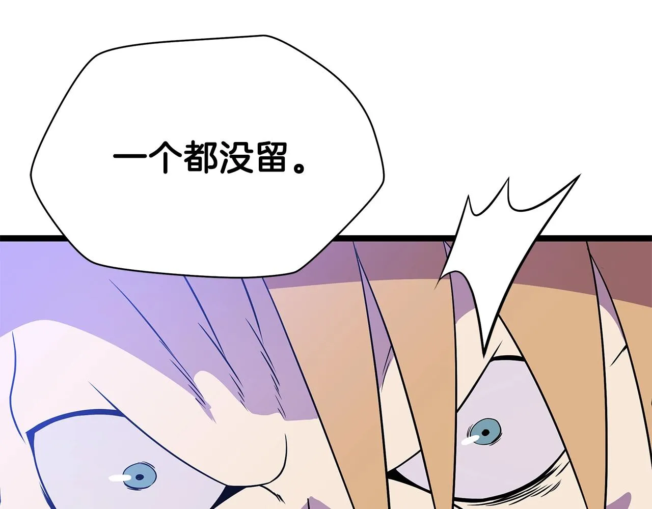 第97话 哈迪斯的头盔 第112页