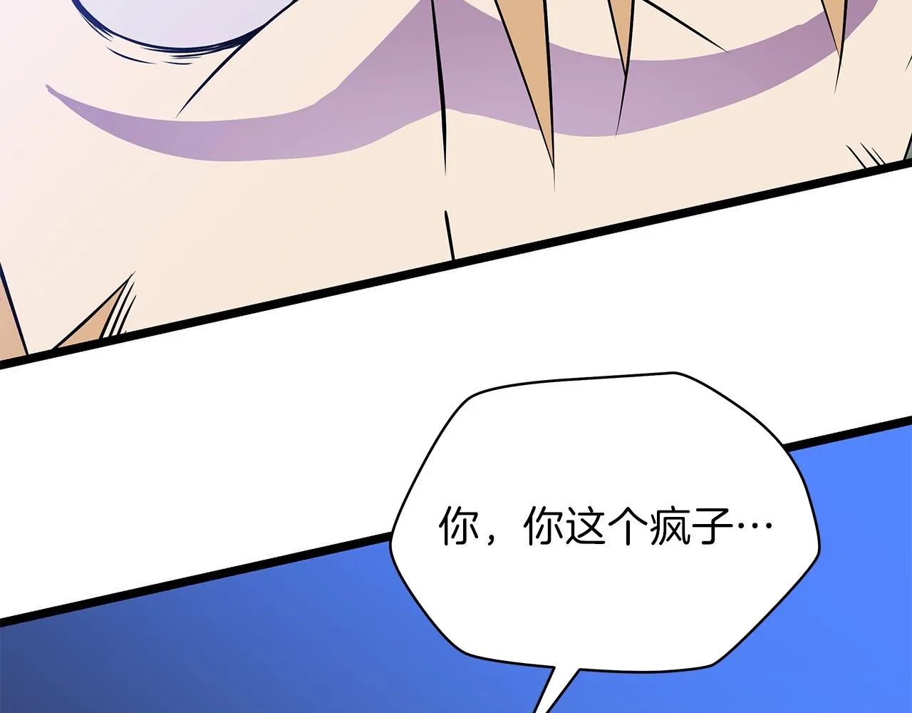 第97话 哈迪斯的头盔 第113页