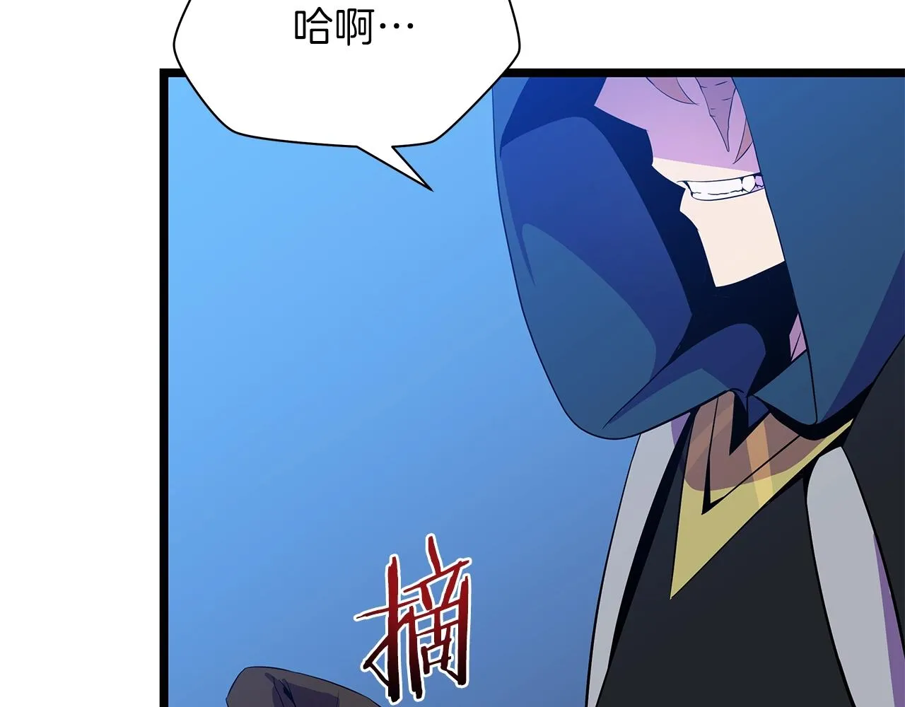 第97话 哈迪斯的头盔 第121页