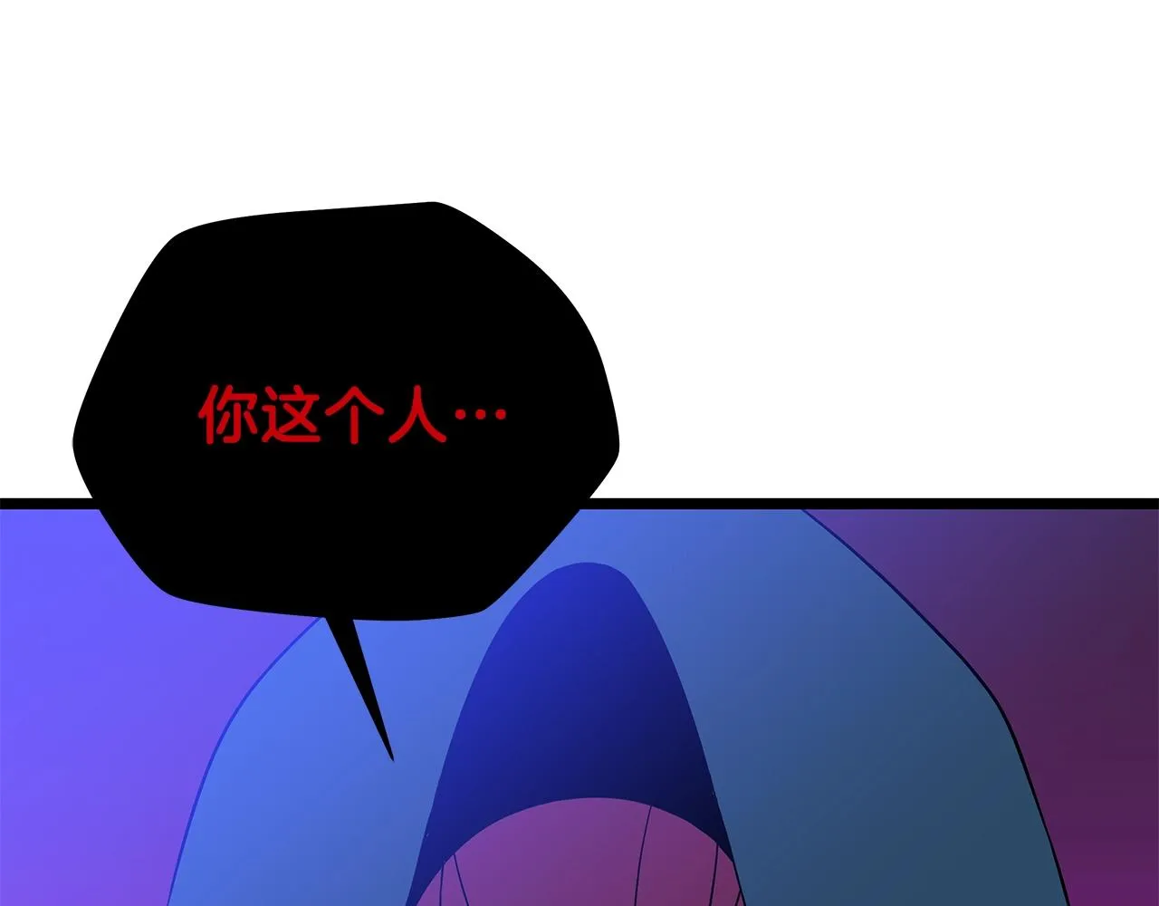 第97话 哈迪斯的头盔 第123页