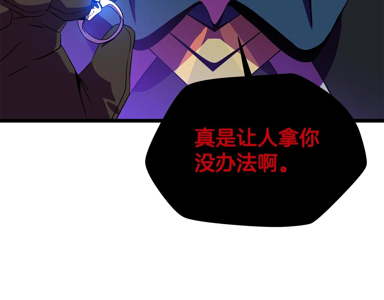第97话 哈迪斯的头盔 第125页