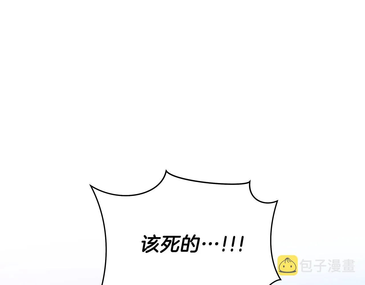 第97话 哈迪斯的头盔 第129页