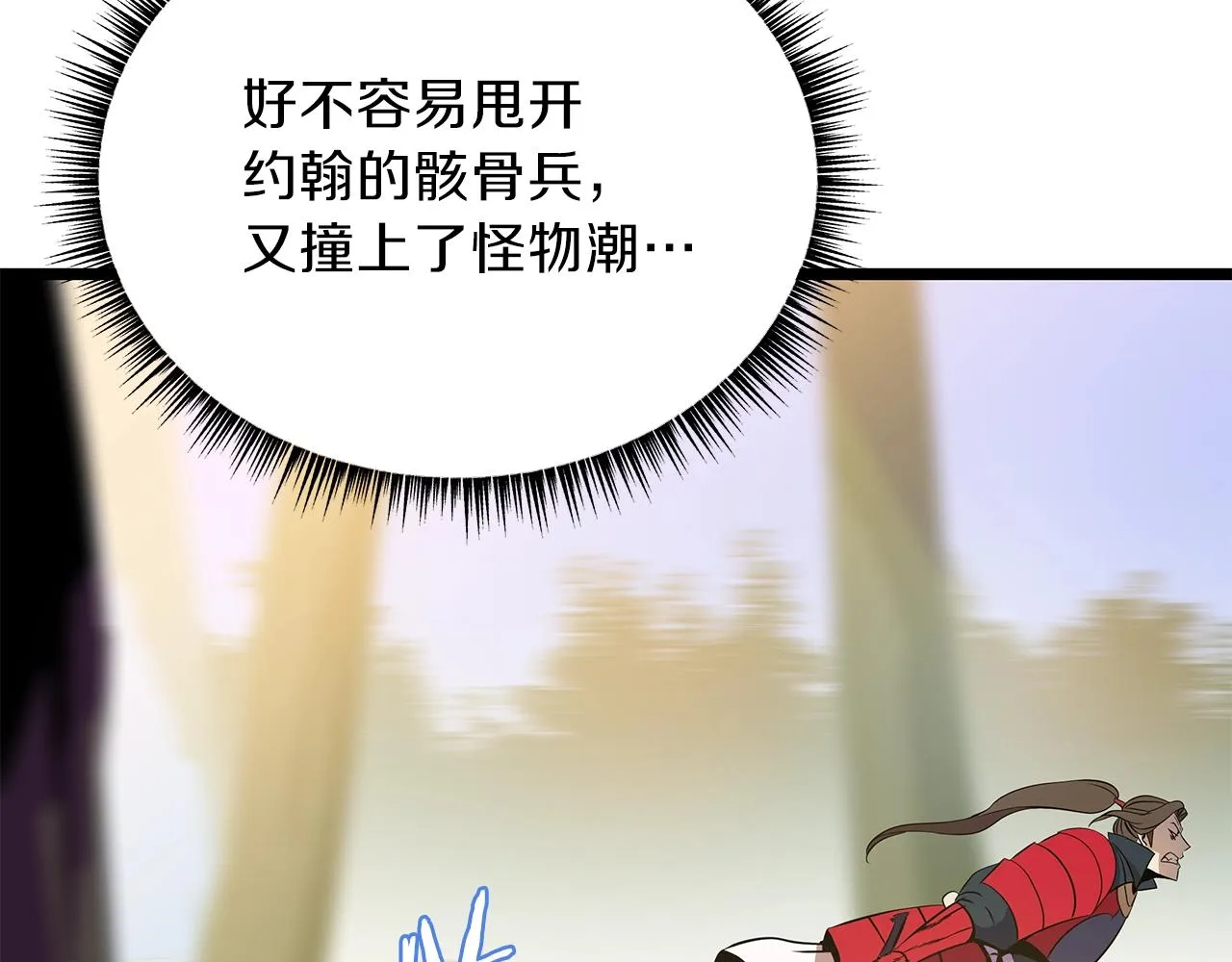 第97话 哈迪斯的头盔 第132页