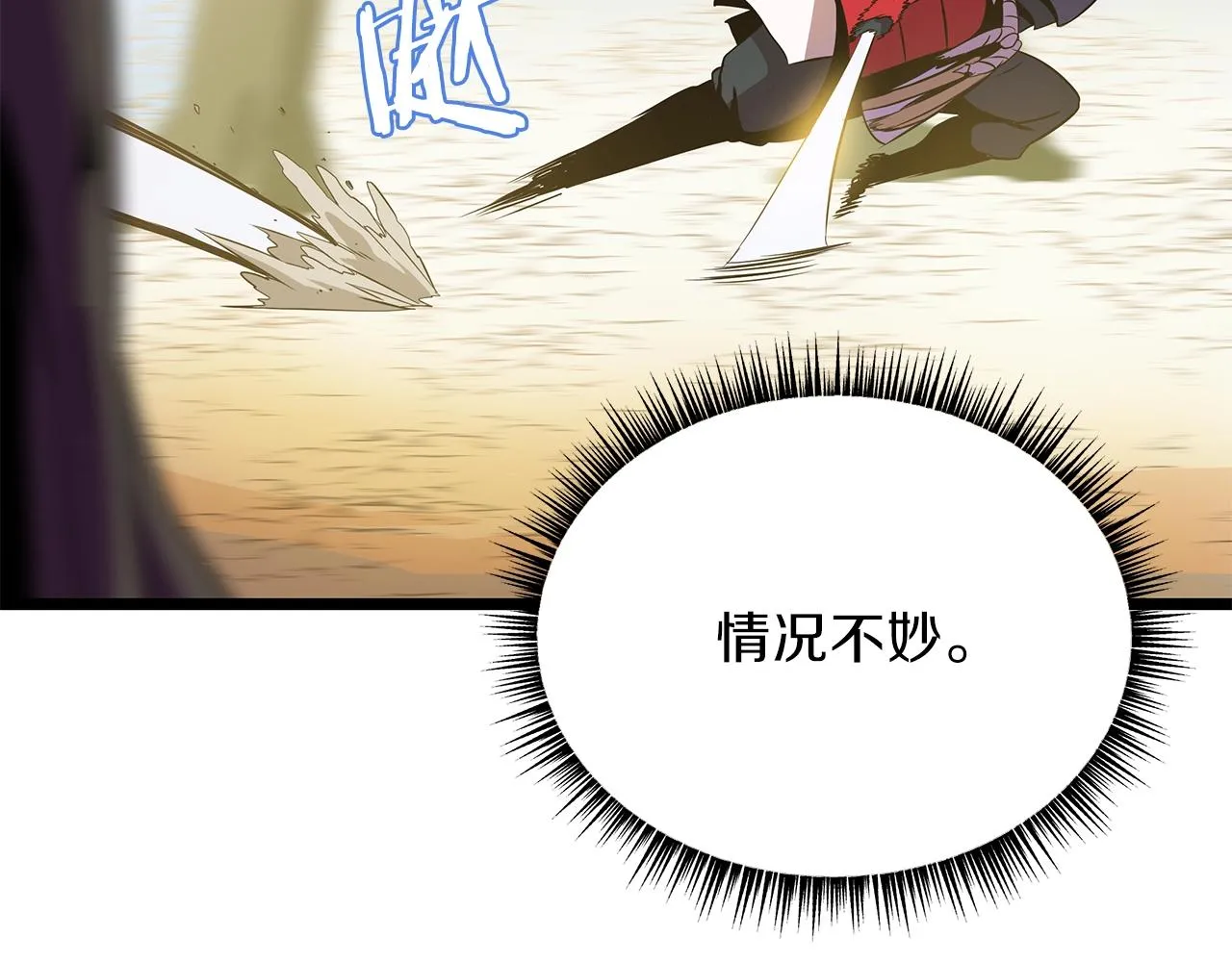 第97话 哈迪斯的头盔 第133页