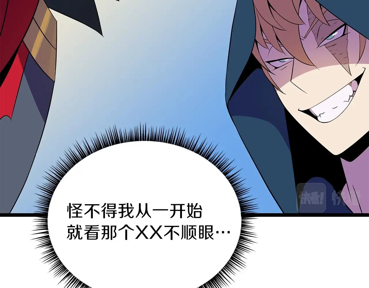 第97话 哈迪斯的头盔 第135页