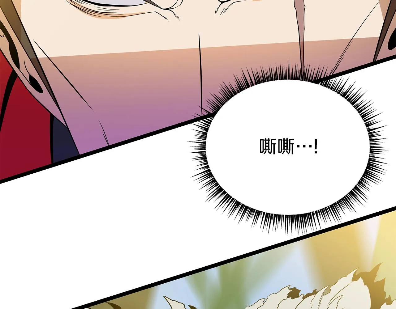 第97话 哈迪斯的头盔 第138页
