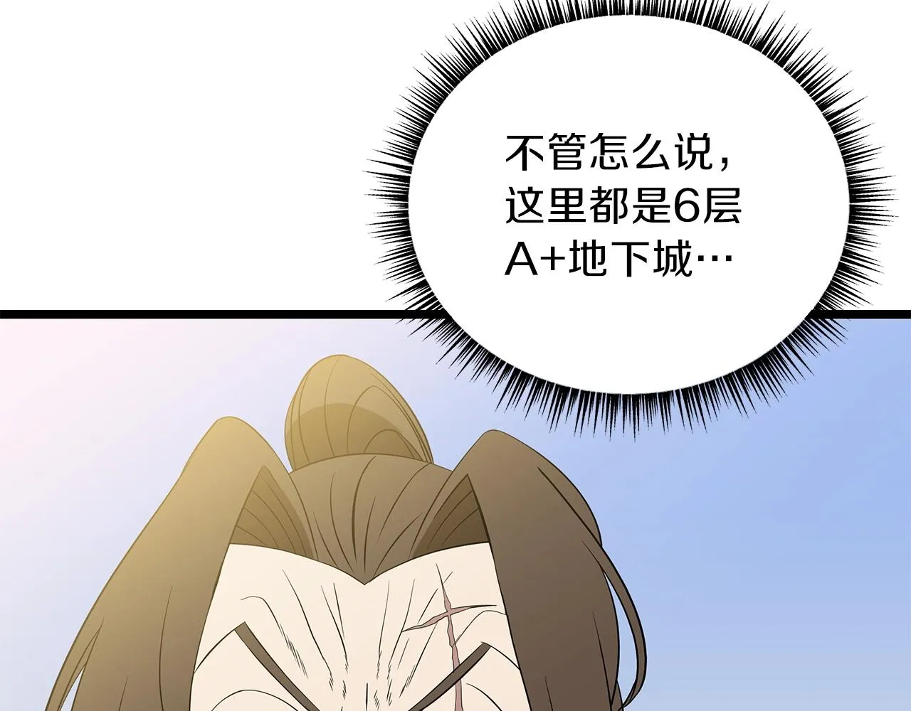 第97话 哈迪斯的头盔 第149页
