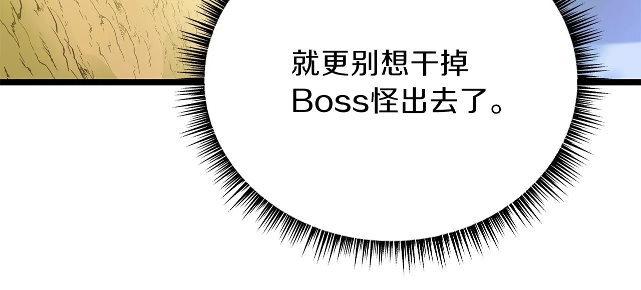 第97话 哈迪斯的头盔 第154页