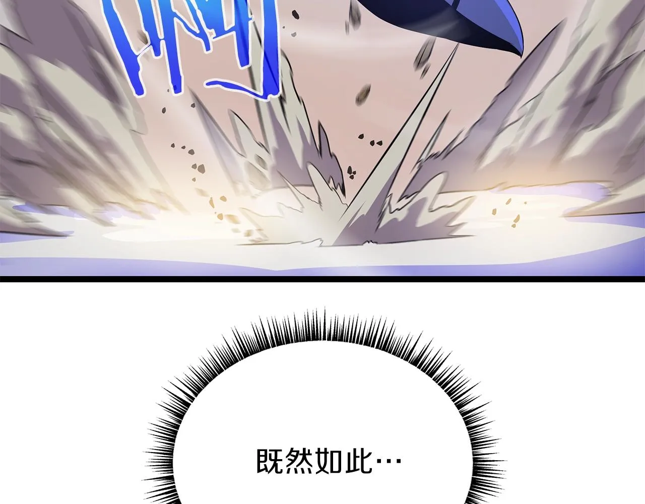 第97话 哈迪斯的头盔 第162页
