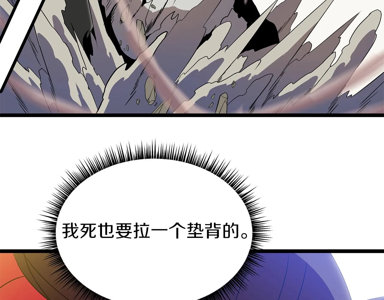 第97话 哈迪斯的头盔 第166页