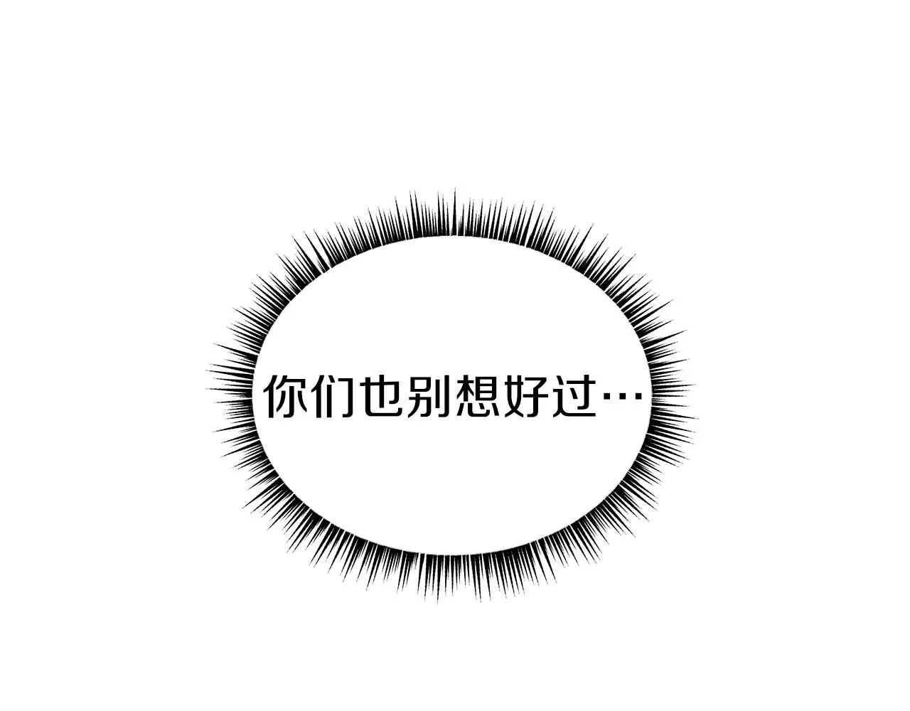 第97话 哈迪斯的头盔 第171页