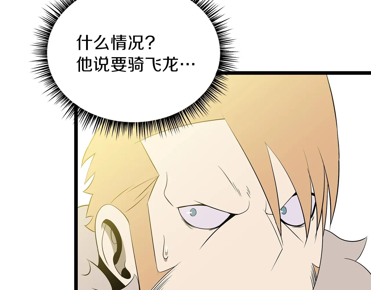 第96话 借刀杀人 第6页