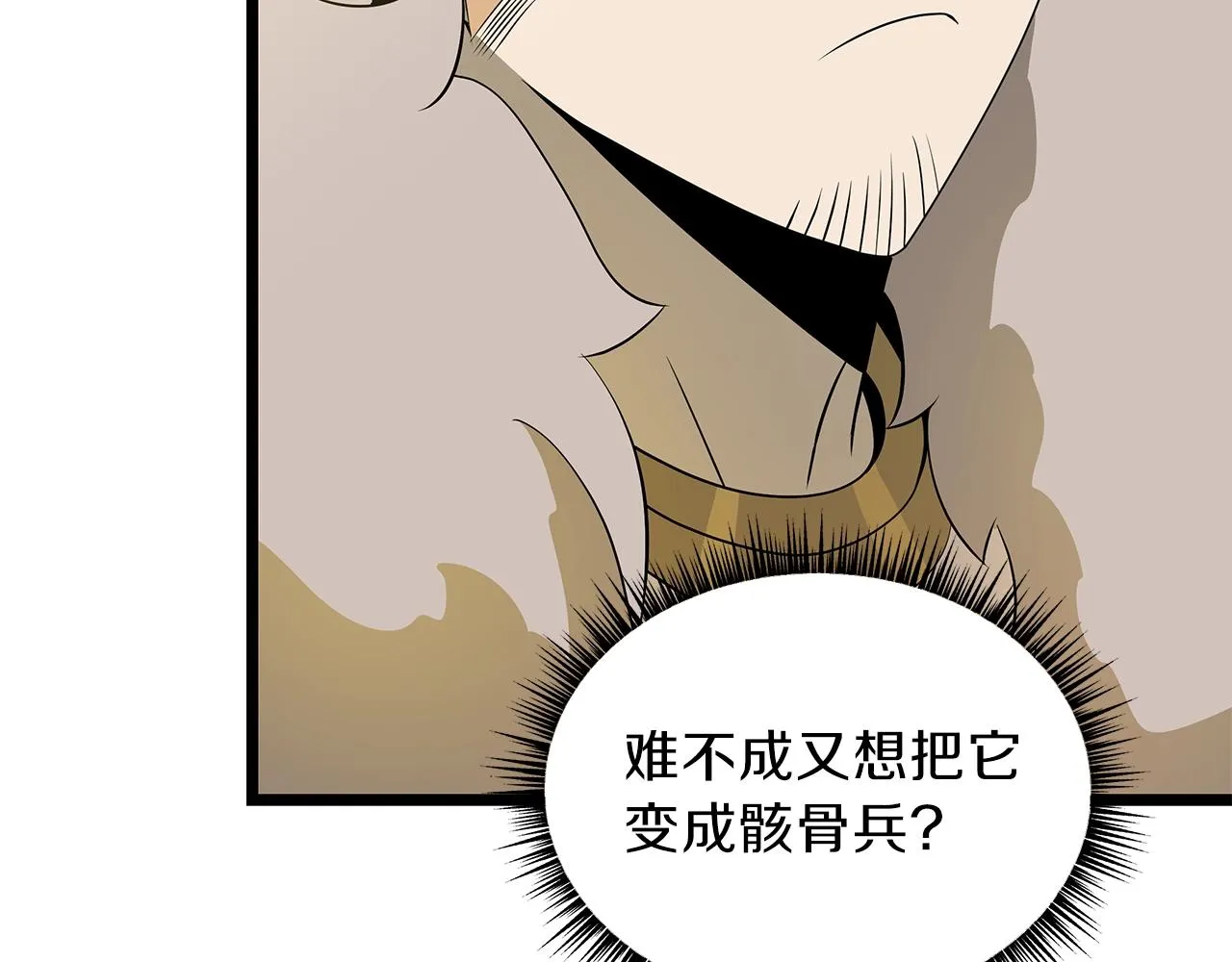 第96话 借刀杀人 第7页