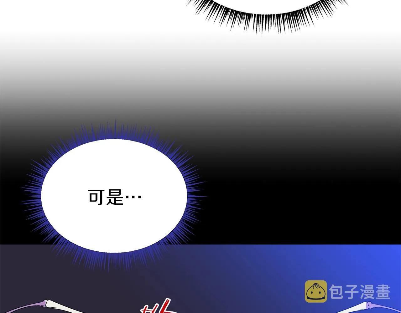 第96话 借刀杀人 第8页