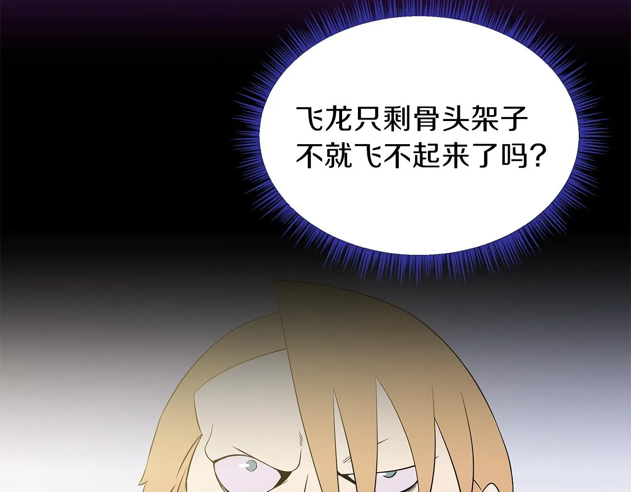 第96话 借刀杀人 第10页