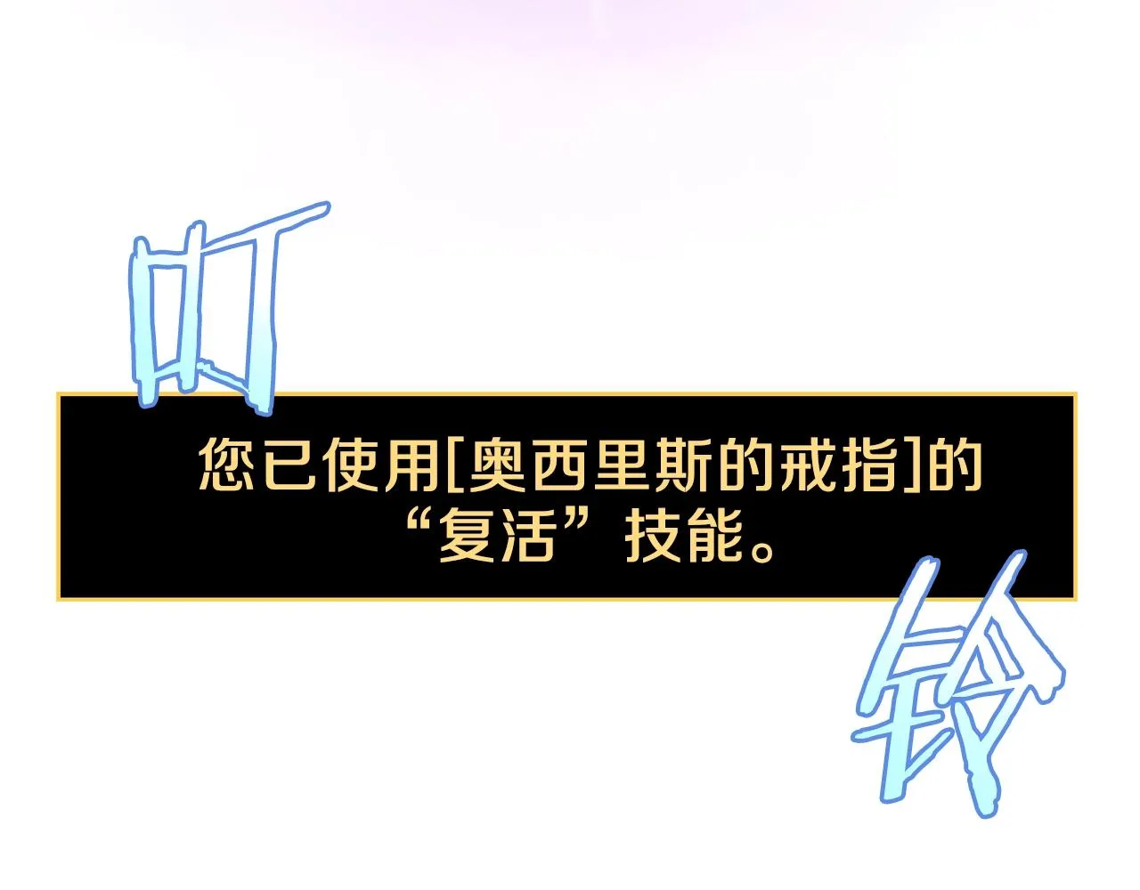 第96话 借刀杀人 第21页