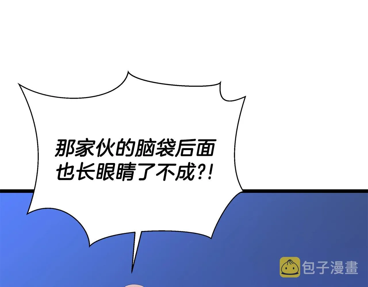 第96话 借刀杀人 第45页