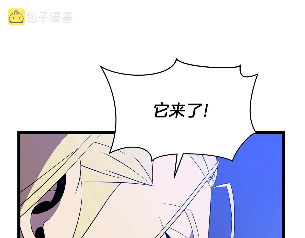 第96话 借刀杀人 第48页