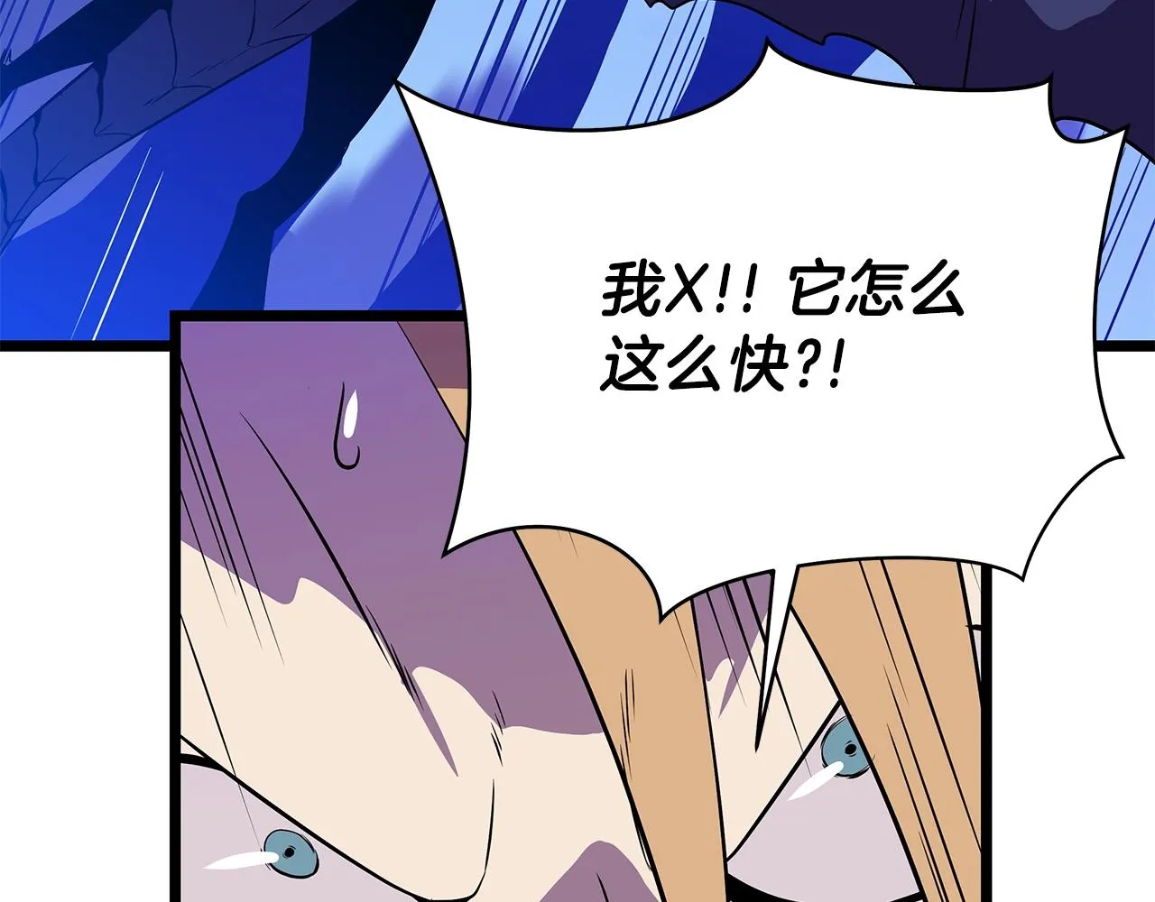 第96话 借刀杀人 第63页