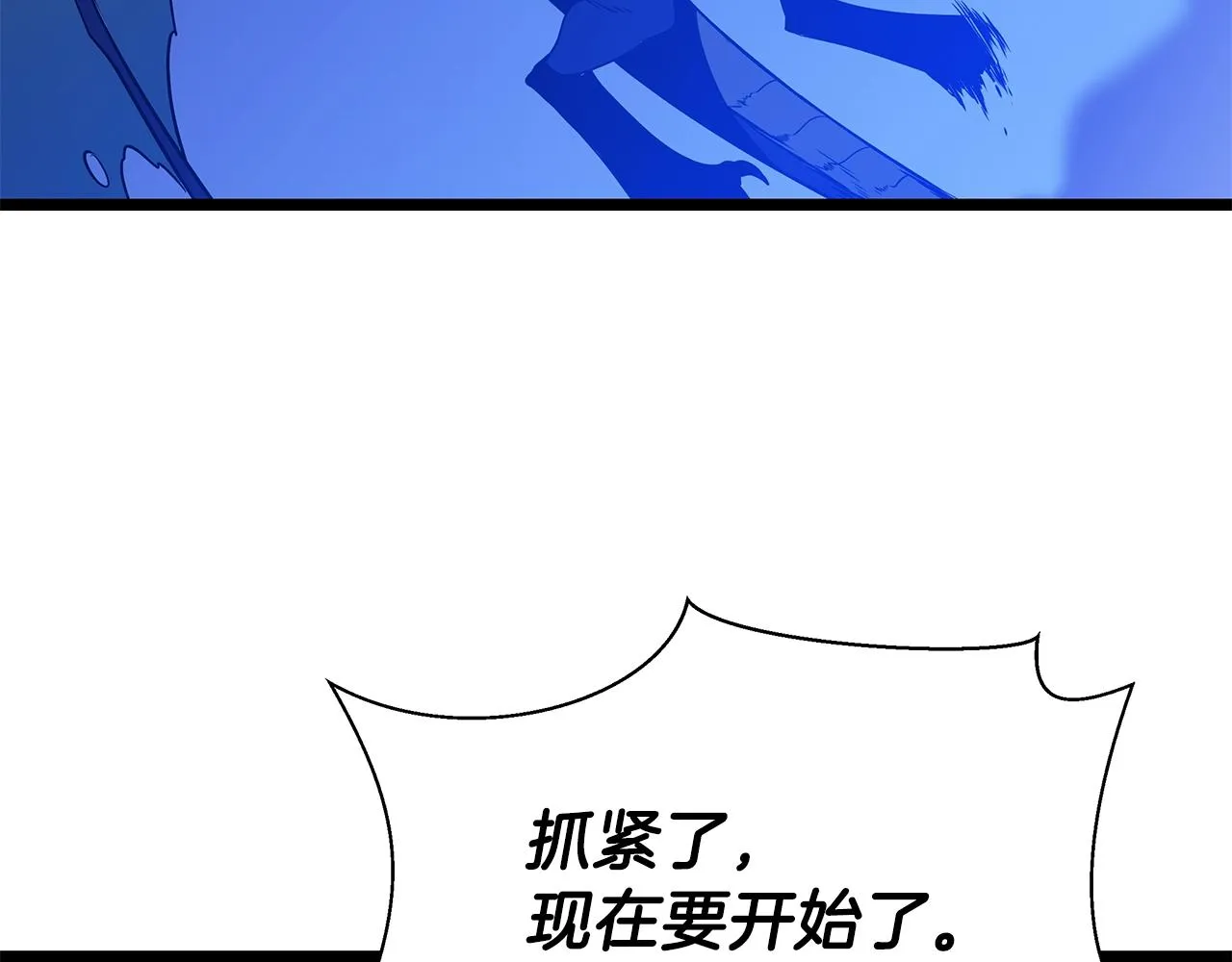 第96话 借刀杀人 第70页