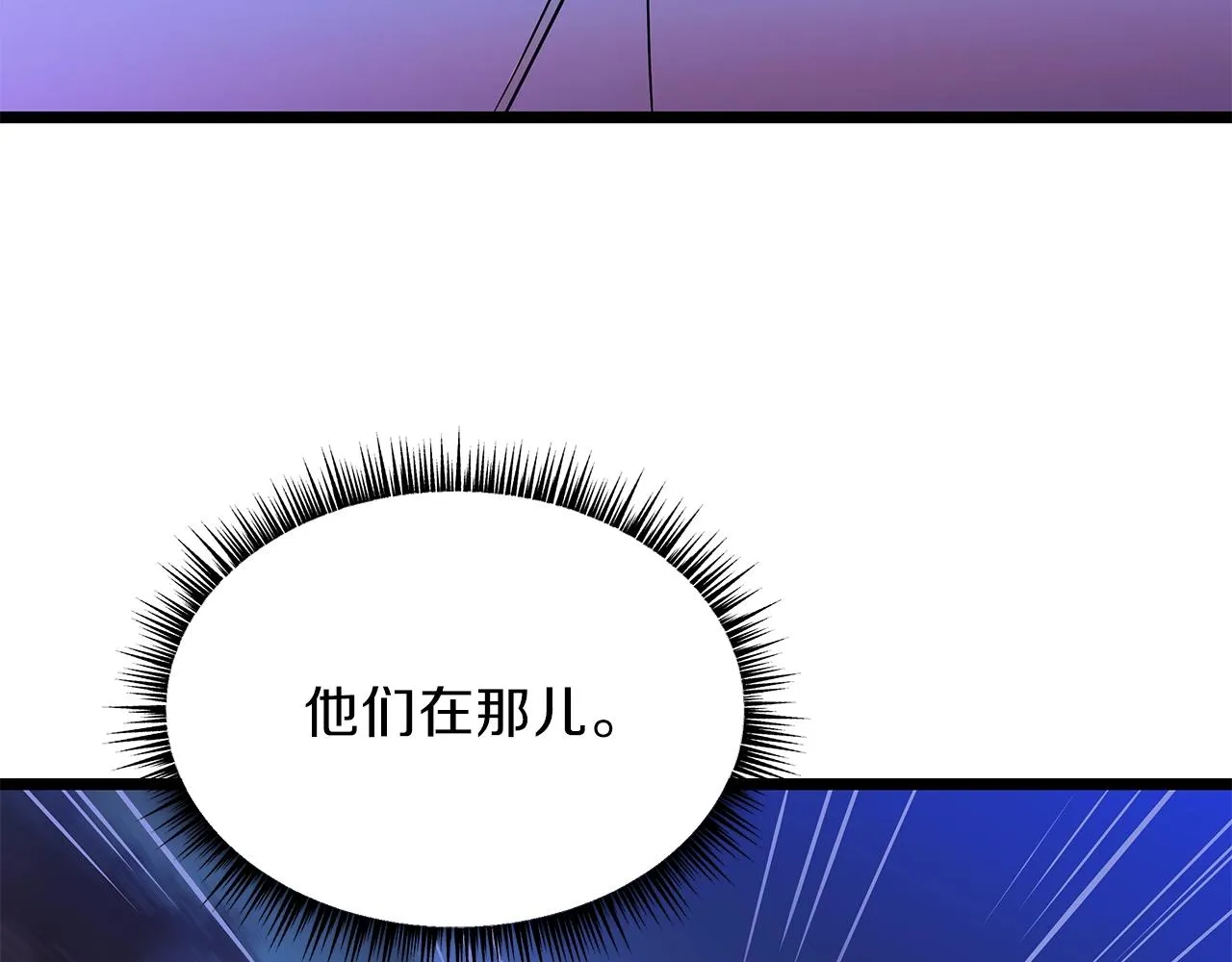 第96话 借刀杀人 第88页