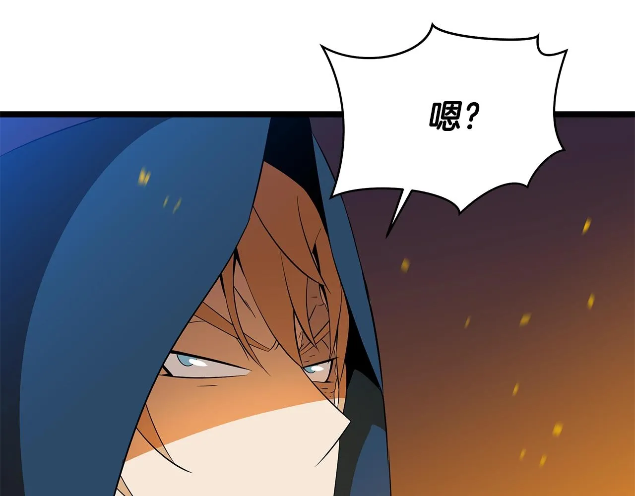 第96话 借刀杀人 第93页