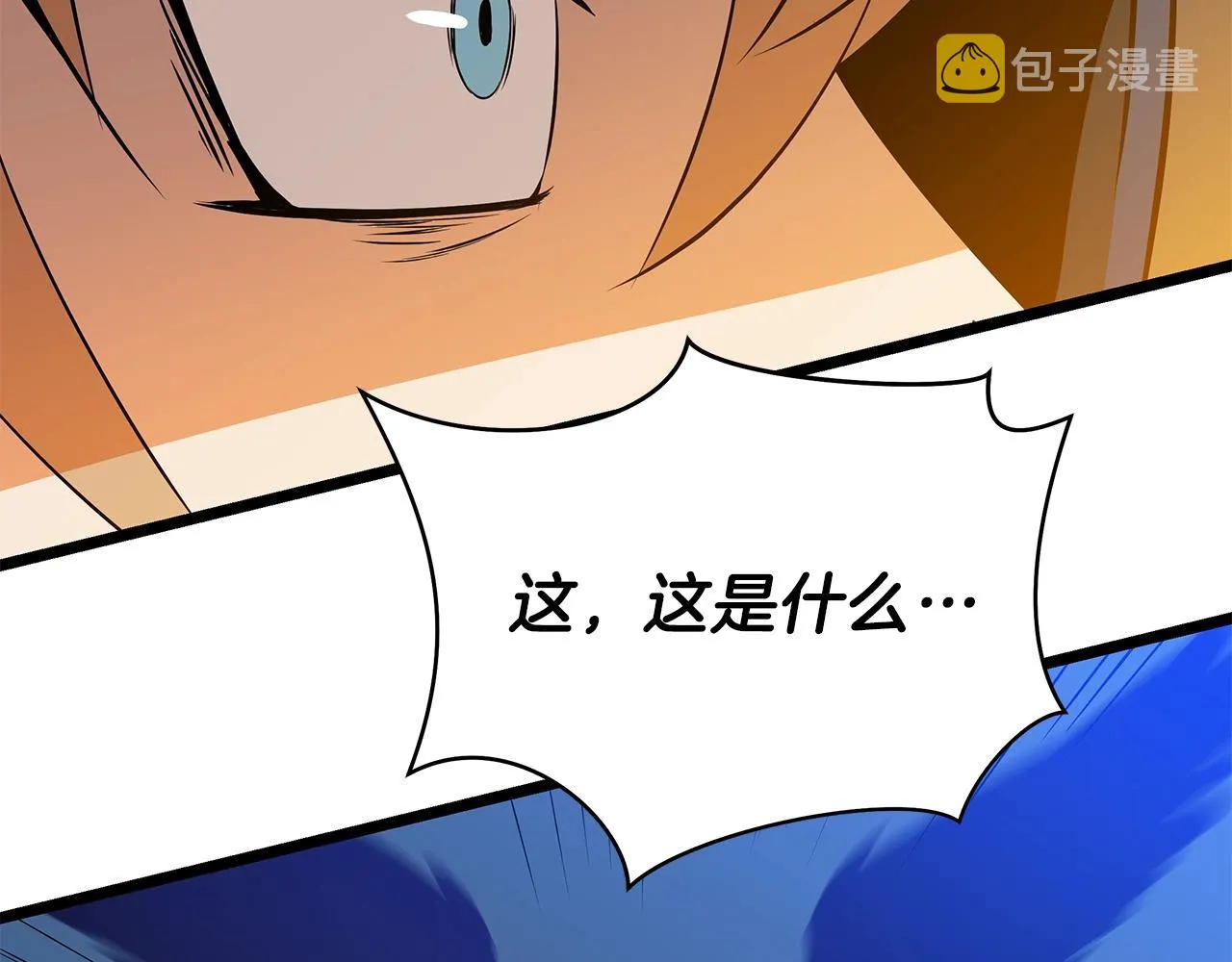 第96话 借刀杀人 第99页