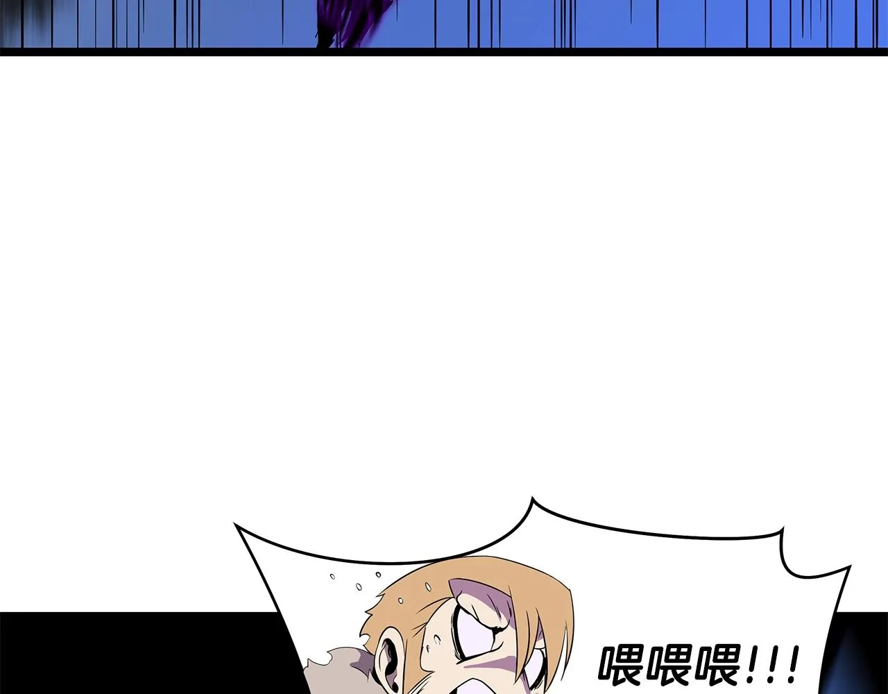 第96话 借刀杀人 第105页