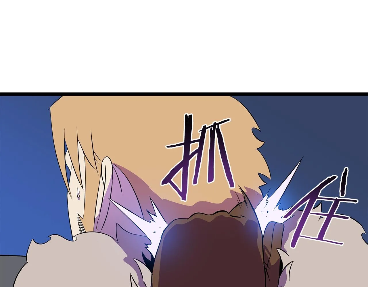 第96话 借刀杀人 第109页