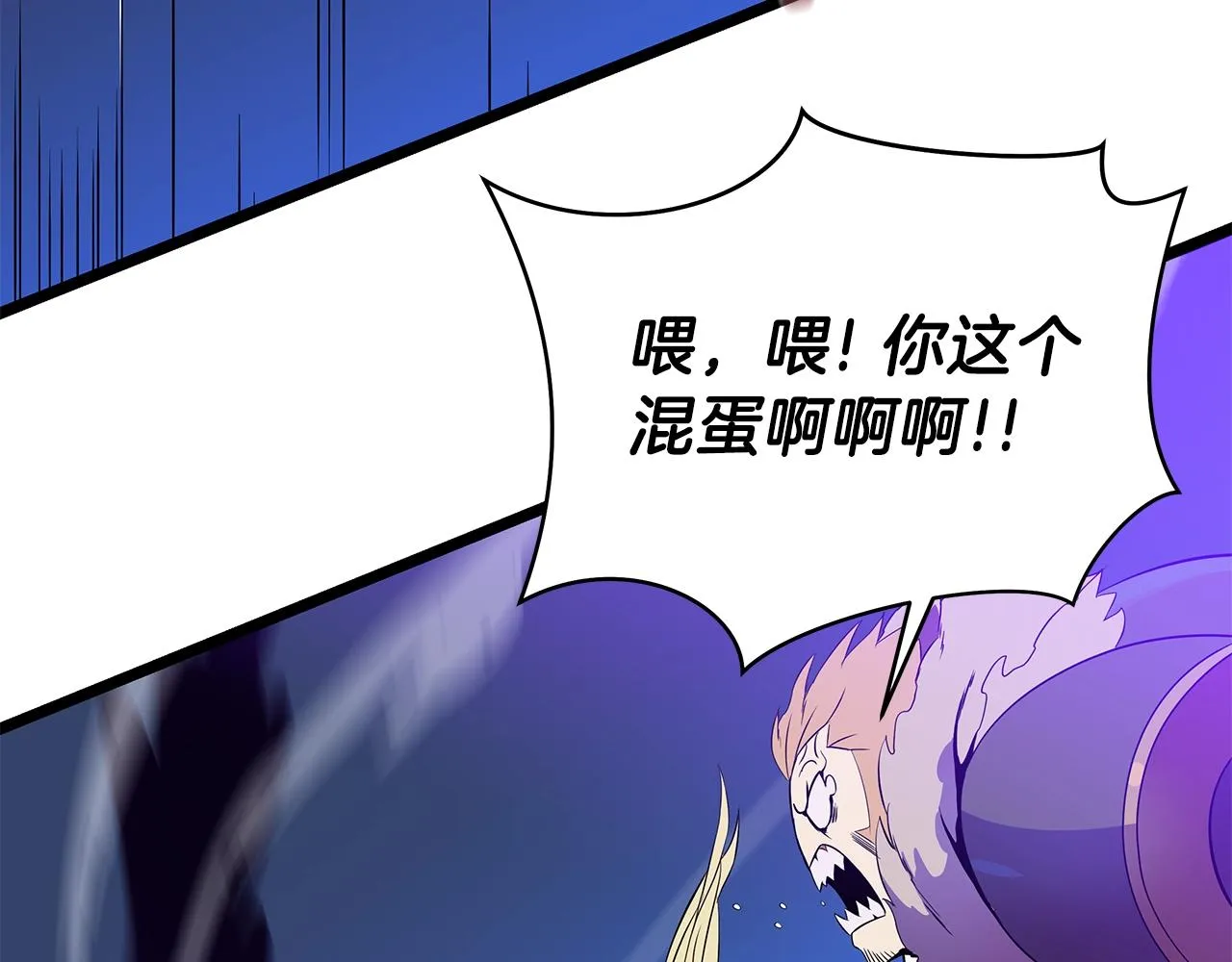 第96话 借刀杀人 第115页