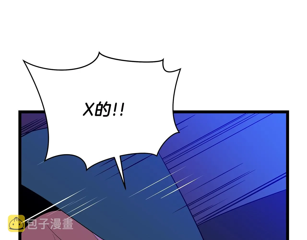 第96话 借刀杀人 第119页