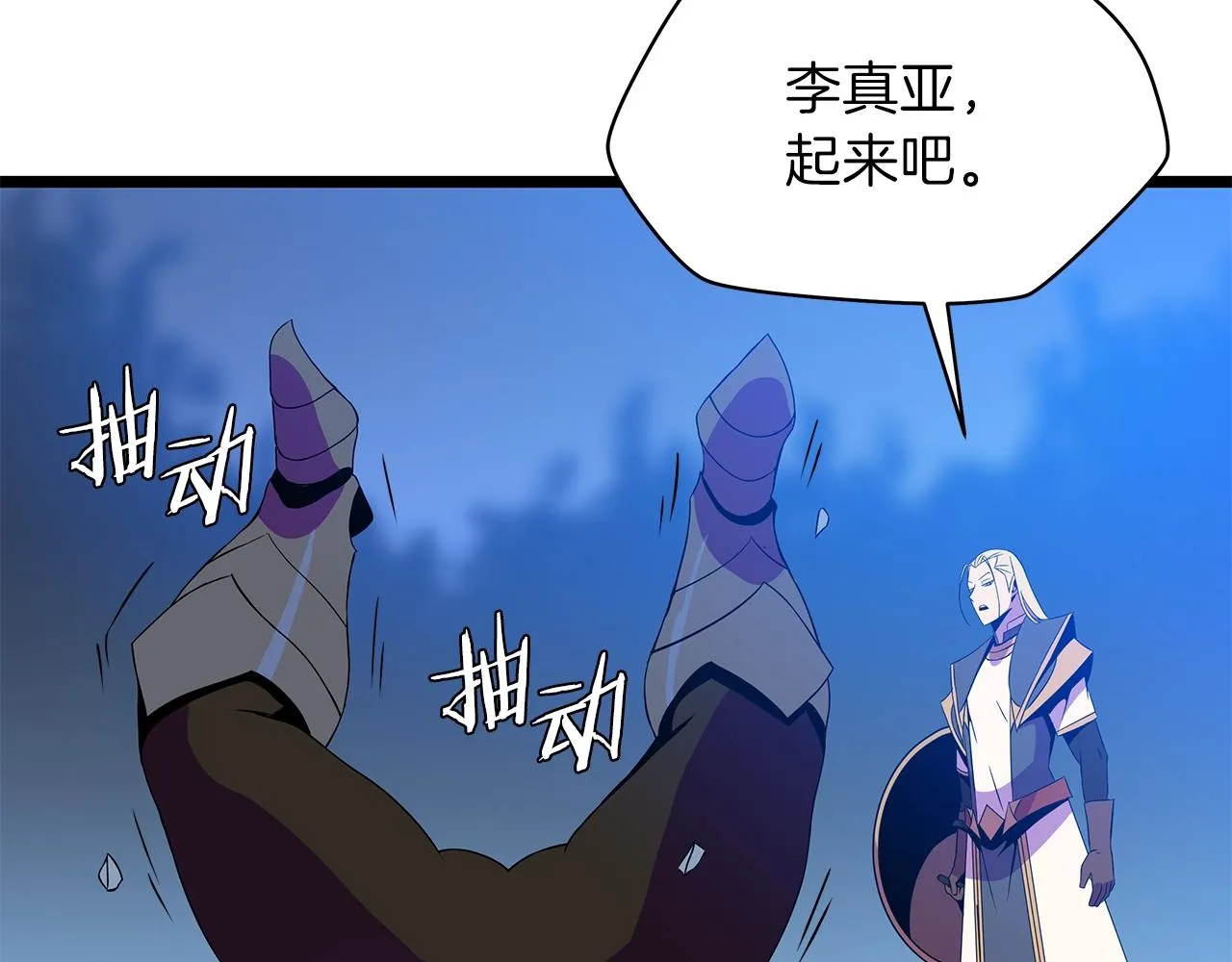 第96话 借刀杀人 第137页