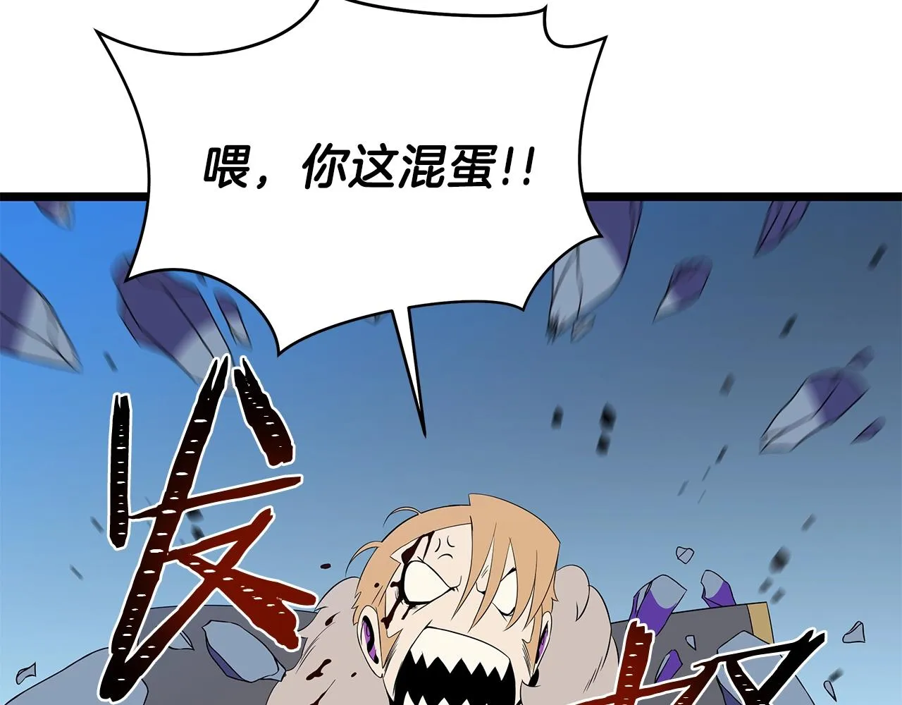 第96话 借刀杀人 第139页
