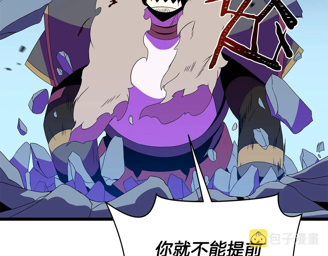 第96话 借刀杀人 第140页