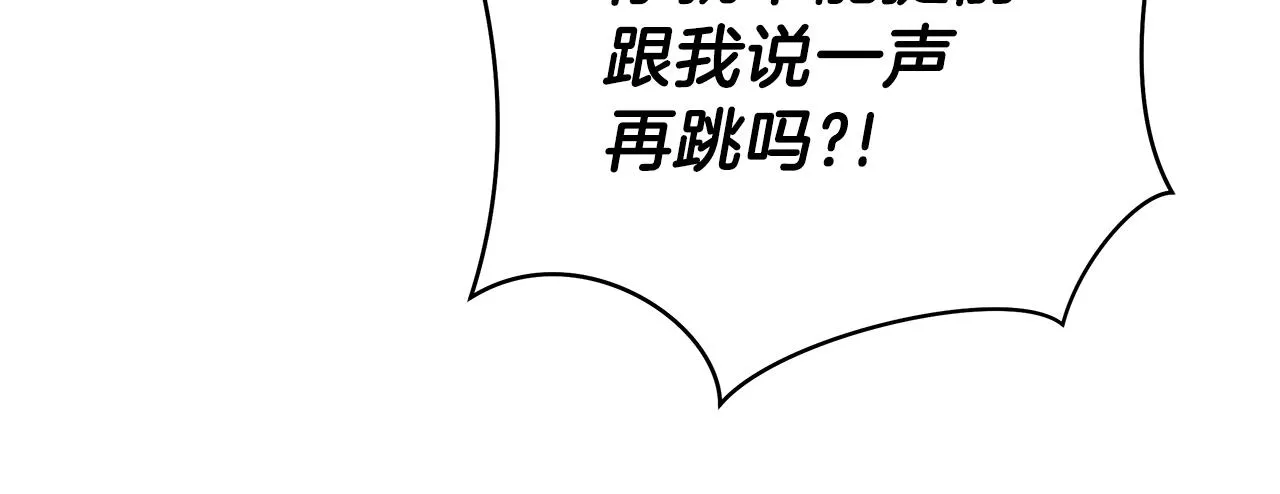 第96话 借刀杀人 第141页