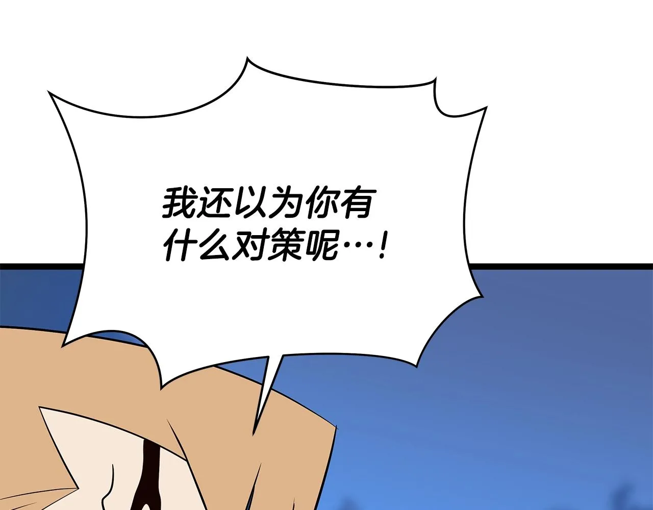 第96话 借刀杀人 第142页