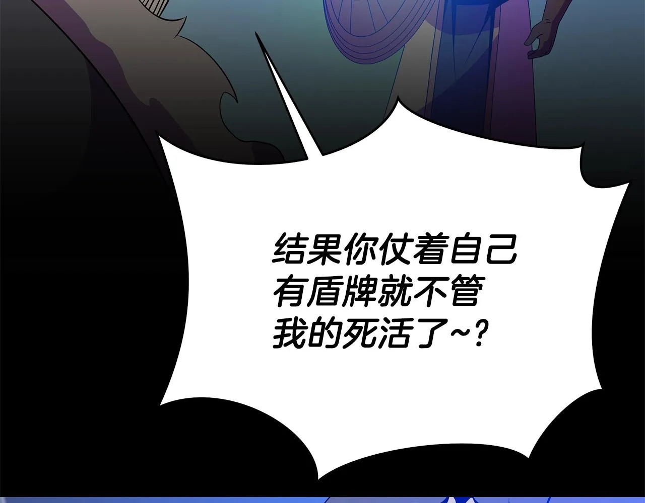 第96话 借刀杀人 第144页
