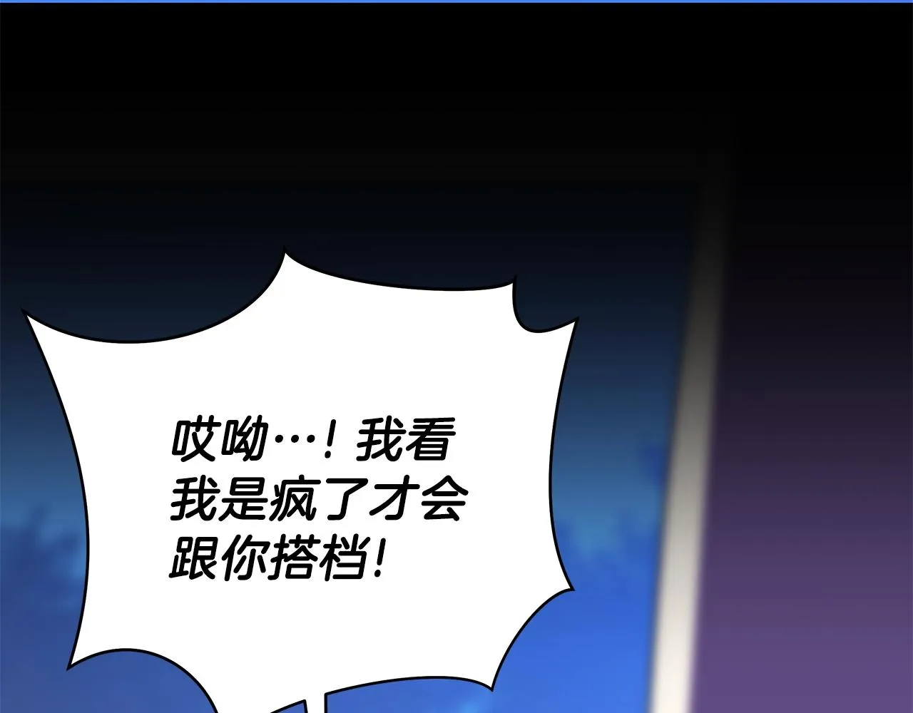第96话 借刀杀人 第147页